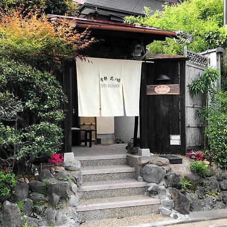 Koto Hananobou Kyoto Extérieur photo